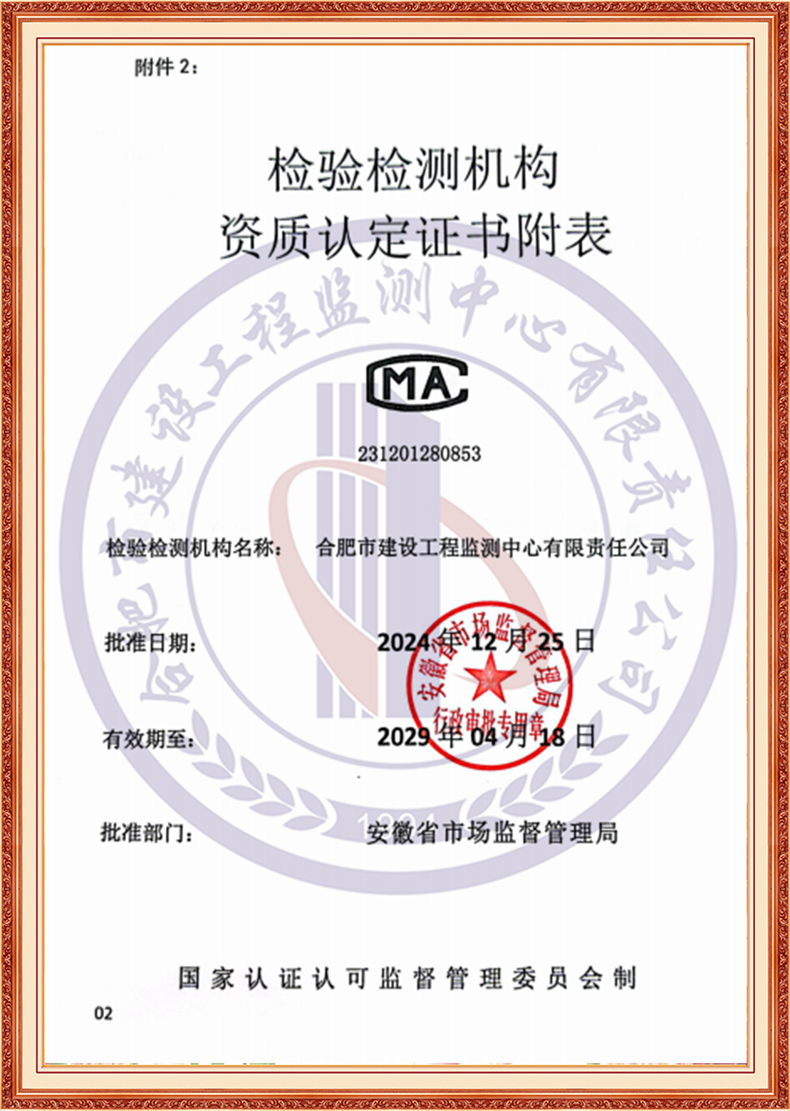 微信圖片_20250102140302.png 微信圖片_20250102140302.png