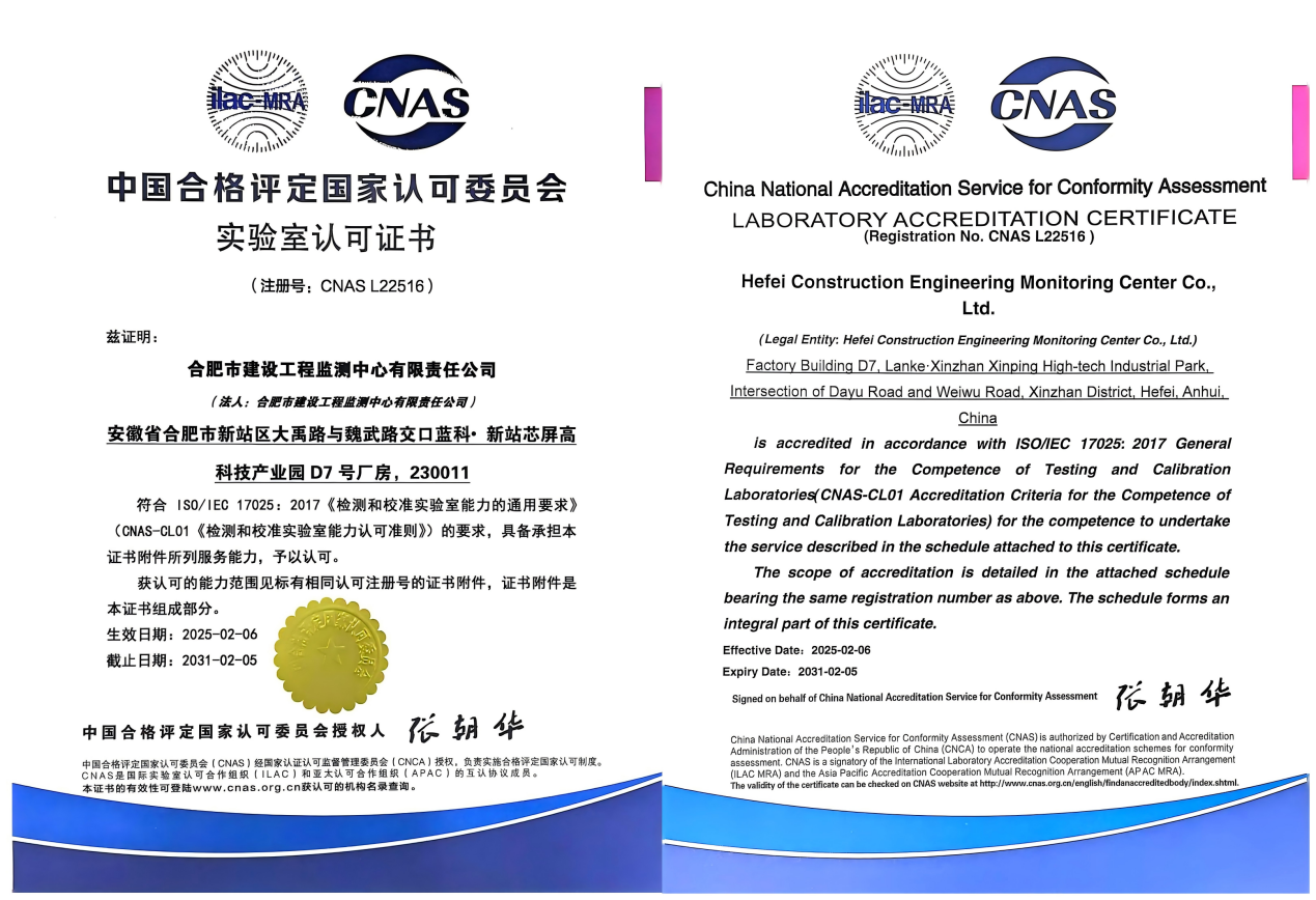 ��Ͷ���F(tu��n)���ٱO(ji��n)�y(c��)����ϲ�@ CNAS����(gu��)��̖(h��o)������Ƭ